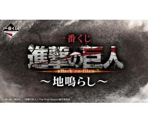 Ichiban kuji attack on titan rumbling