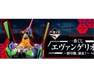 Ichiban kuji banpresto evangelion eva 01 out of control