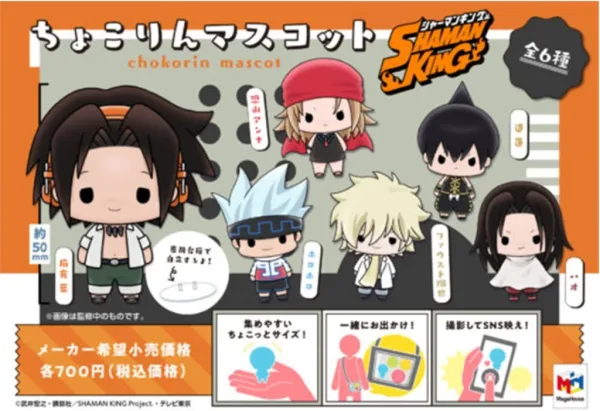 Set figuras megahouse chokorin shaman king