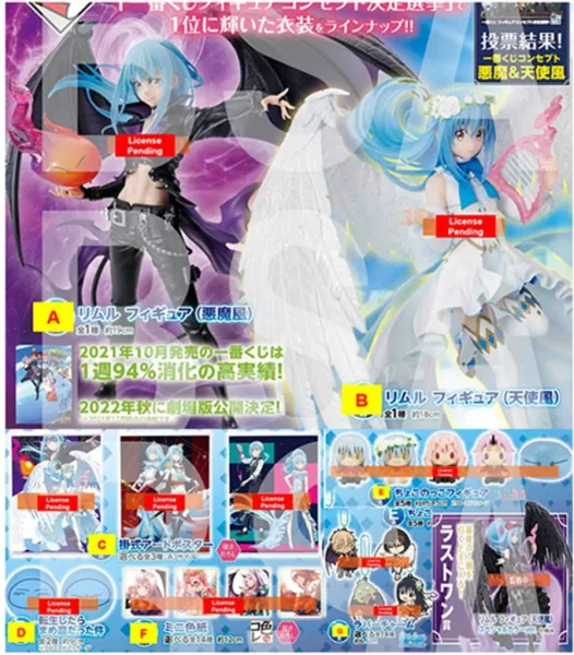 Ichiban kuji banpresto that time i got reincarnated as a slime feast of the demon kings