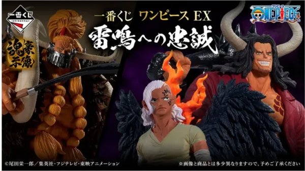 Ichiban kuji banpresto one piece ex loyalty to thunderbolt lote 80 articulos