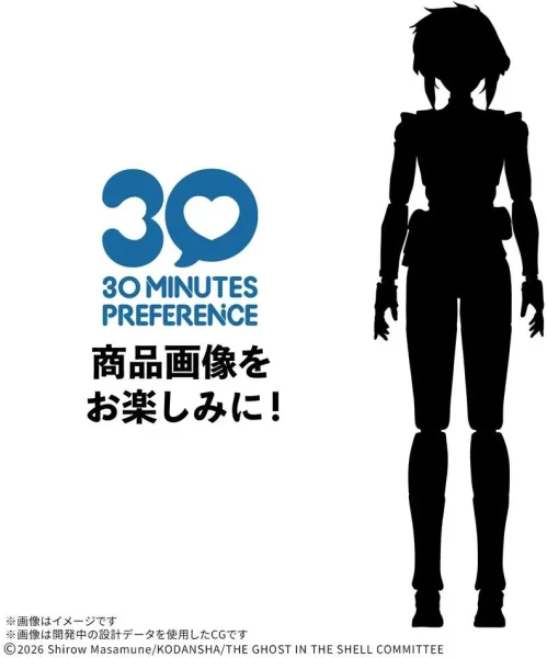 Figura bandai the ghost in the shell 30mp motoko kusanagi