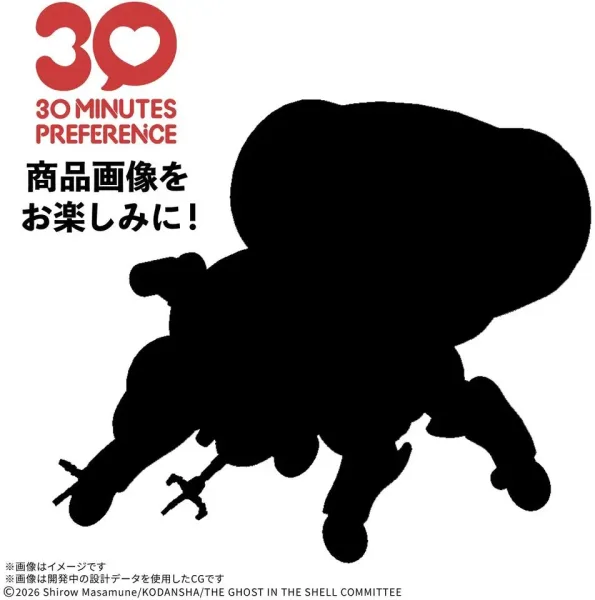 Maqueta bandai the ghost in the shell 30mp fuchikoma