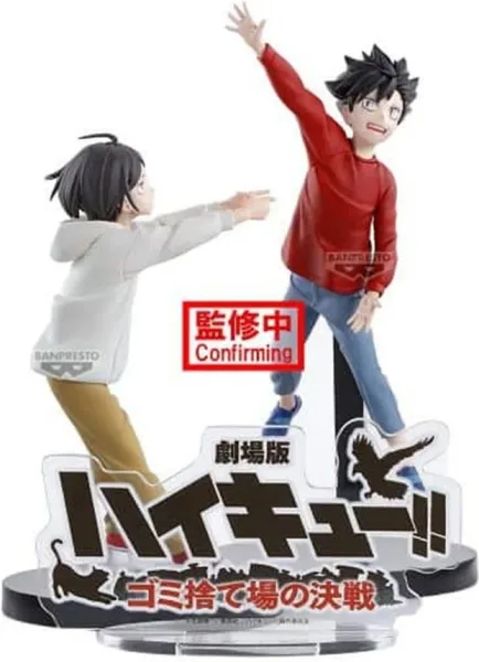 Figura banpresto haikyu!! the dumpster battle 11cm